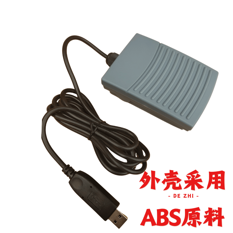 USB脚踏开关游戏脚踏板B超声胃镜内镜拍照脚踏脚踩采集器模拟键盘,淘宝优惠券,粉丝福利购,淘宝优惠卷