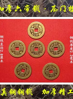 压门槛朱砂阵图南斗六星摆件