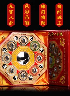 桃木九宫八卦太极阴阳镜挂件