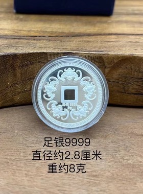足银9999纯银 五福临门 财源广进 出入平安 高端 银币饺子币礼盒