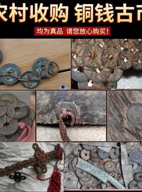 五帝钱门对门真品压门槛挂件