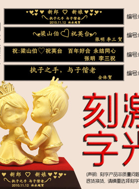 定制刻字高档结婚礼物绒沙金婚庆送闺蜜新人黄金礼品礼盒创意摆件