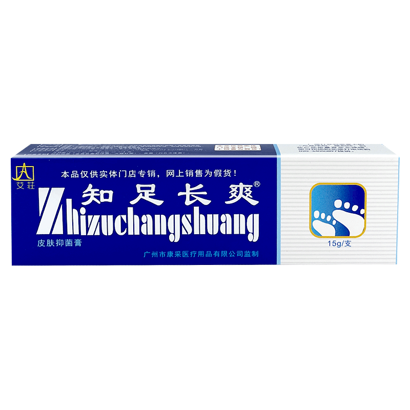 知足长爽外用乳膏广州皮肤抑菌膏 琪妍堂皮肤消毒护理（消）
