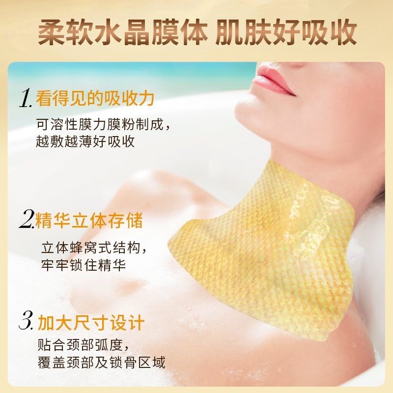 ILISYA胶原蛋白保湿贴抗皱淡化颈部细纹粗糙晒后补水颈膜面膜,淘宝优惠券,粉丝福利购,淘宝优惠卷