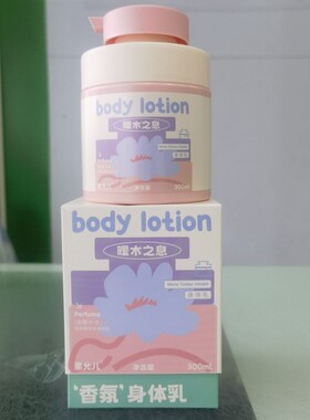 果允儿身体乳晨露白茶暖木之息柔润呵护肌肤实体店发货保证正品
