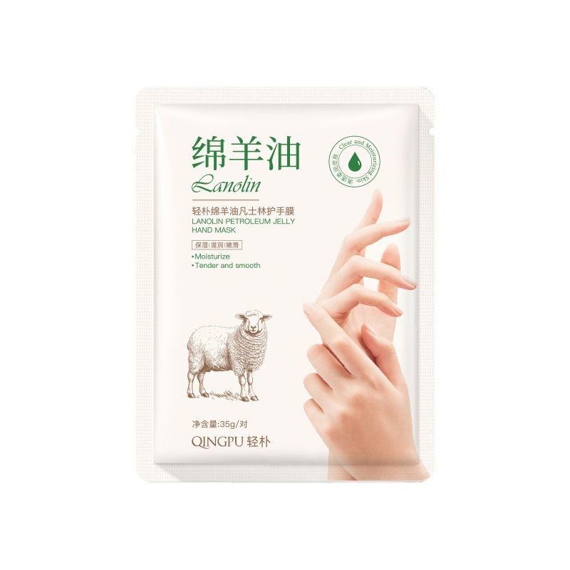 绵羊油凡士林滋养手膜嫩肤保湿补水去死皮护理干燥防手膜,淘宝优惠券,粉丝福利购,淘宝优惠卷