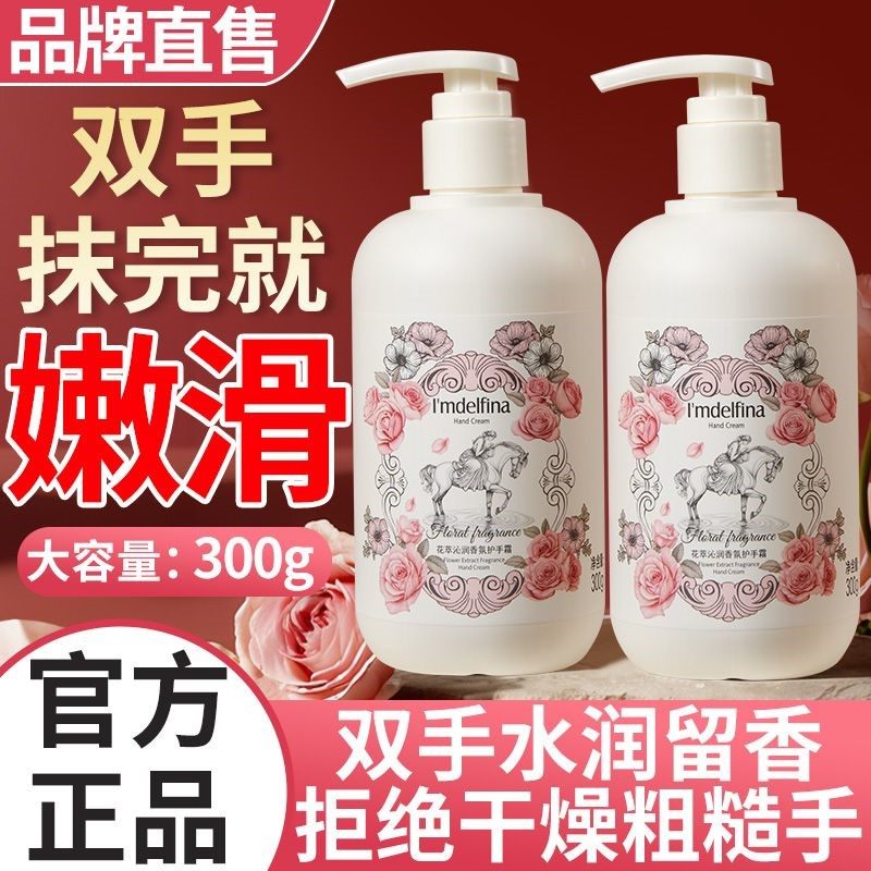 香水护手霜学生党补水滋润保湿不油腻秋冬季防大容量留香男女干裂,淘宝优惠券,粉丝福利购,淘宝优惠卷