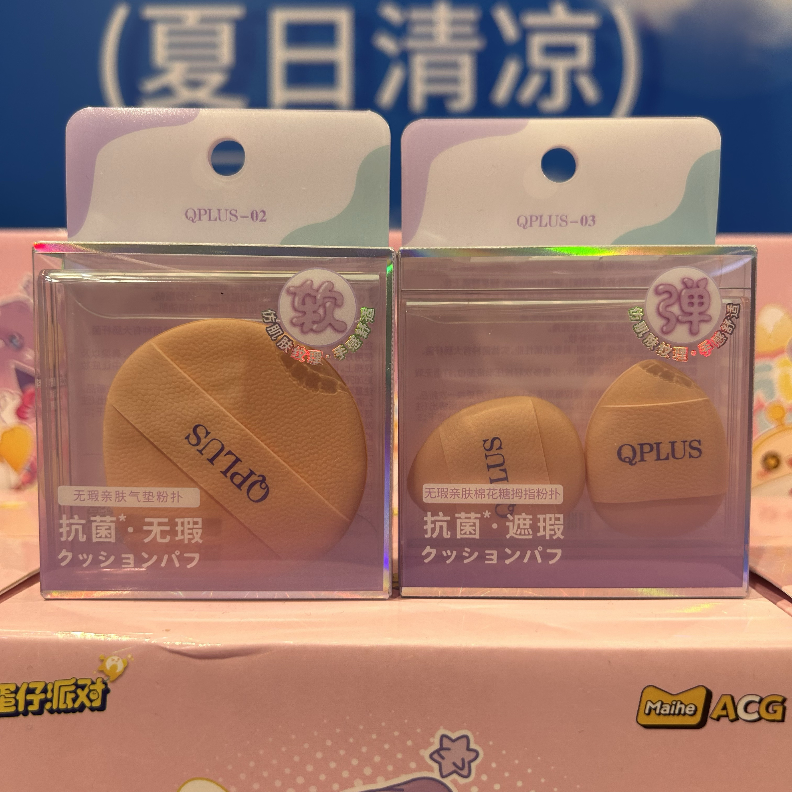 Q-PLUS无瑕亲肤气垫粉扑 名创优品MINISO超软散粉拇指粉扑双面扑 - 图0