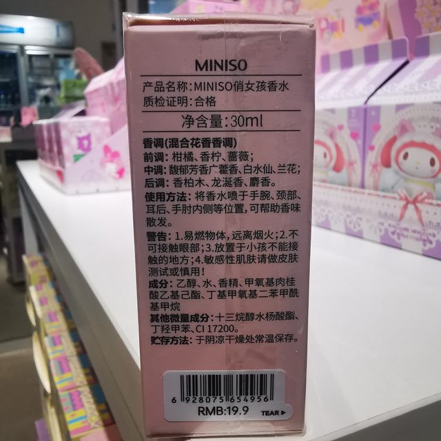 Pretty Girl Perfume Japan MINISO Chuangyou Genuine