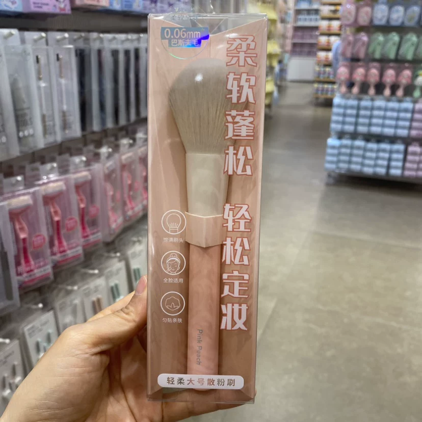 蜜桃粉系列化妆刷名创优品MINISO腮红散粉眼部鼻影眼眉卧蚕高光刷