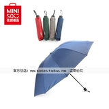 简约折叠大雨伞 MINISO名创优品正品原品生活素色包边折叠伞