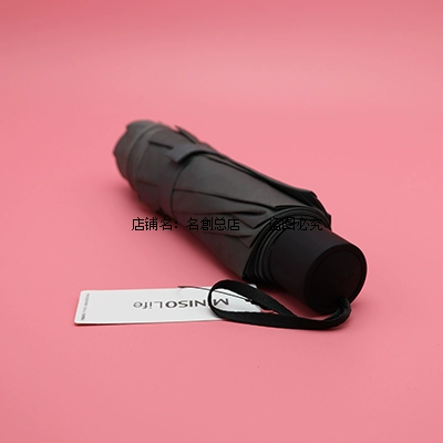 Простой складной большой зонтик MINISO Mingyin Youpin подлинная оригинальная жизнь -Королевая задыхая край