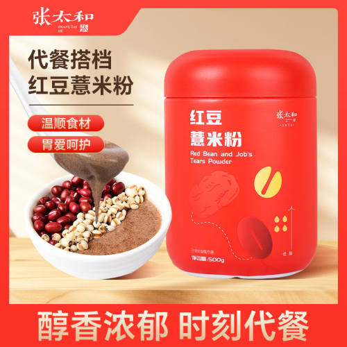 张太和红豆薏米粉500g/罐红枣粉代餐粉薏仁粉早餐食品冲泡懒人粉 - 图3