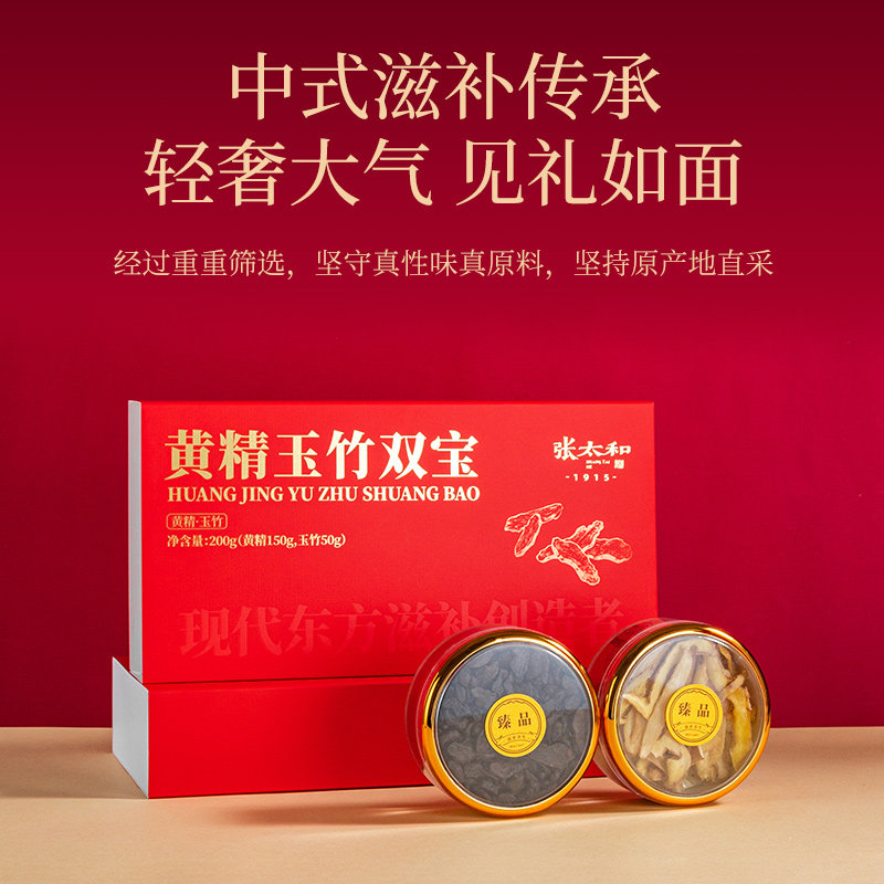 张太和 有机本草银耳40g/罐*3罐+赠枸杞冰糖红枣片80g 一品一码