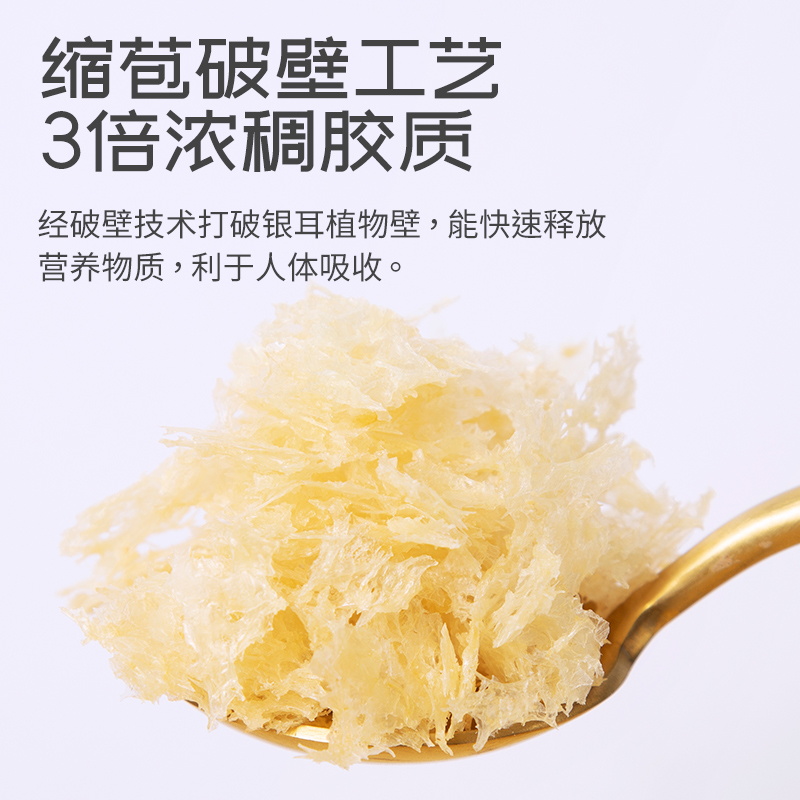 张太和 有机本草银耳40g/罐*3罐+赠枸杞冰糖红枣片80g 一品一码