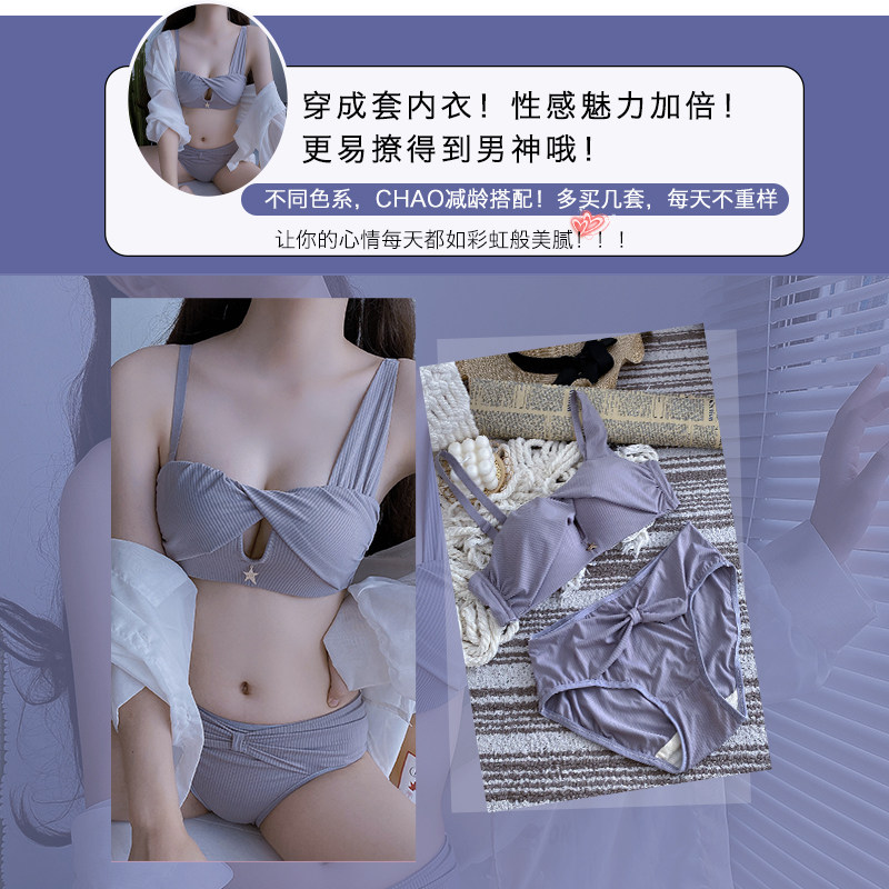 日系女小胸上托无钢圈调整型一抹胸 恋茜柔文胸