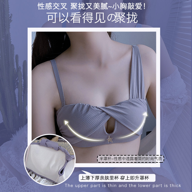 日系女小胸上托无钢圈调整型一抹胸 恋茜柔文胸