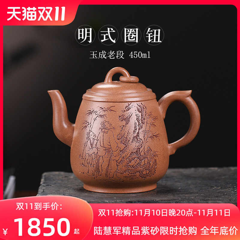 玉成紫砂壺- Top 50件玉成紫砂壺- 2023年11月更新- Taobao