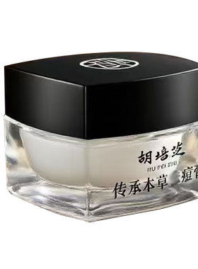 胡培芝痘痘膏闭口粉刺青春痘白头易吸收面霜本草控油保湿清爽精华
