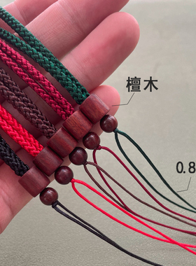 手腕绳 高档檀木珠子简约大方珠宝玉器手把件绳文玩挂绳编织线