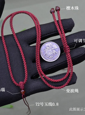 玉石吊坠挂绳粗细男女款可调节