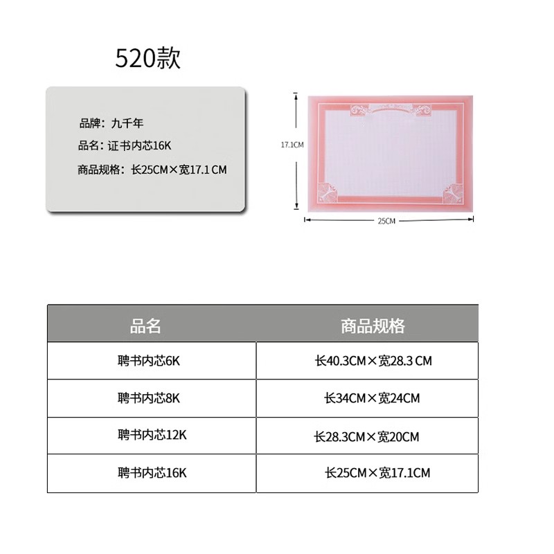 荣誉证书聘书结业内芯定制a4空白奖状定做6k8K12K16K内页纸可打印-图0