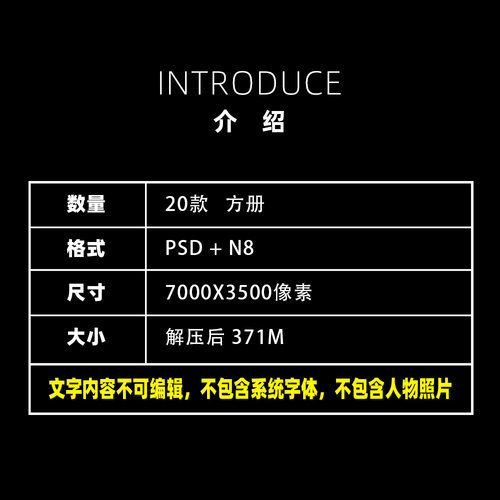 黑白风格个性肖像写真照PSD/N8方版相册模板素材影楼设计排版Y457 - 图0
