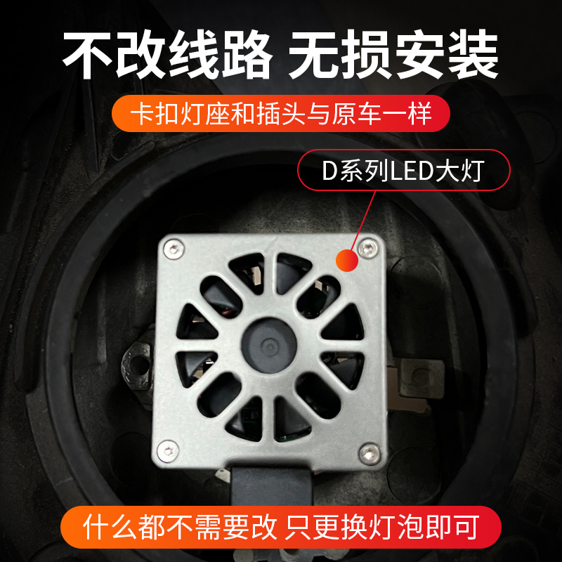 适用09-15款现代捷恩斯 雅科仕 D1S氙气灯泡升级改装激光LED大灯 - 图3