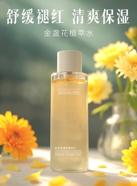 xige皙阁金盏花补水保湿