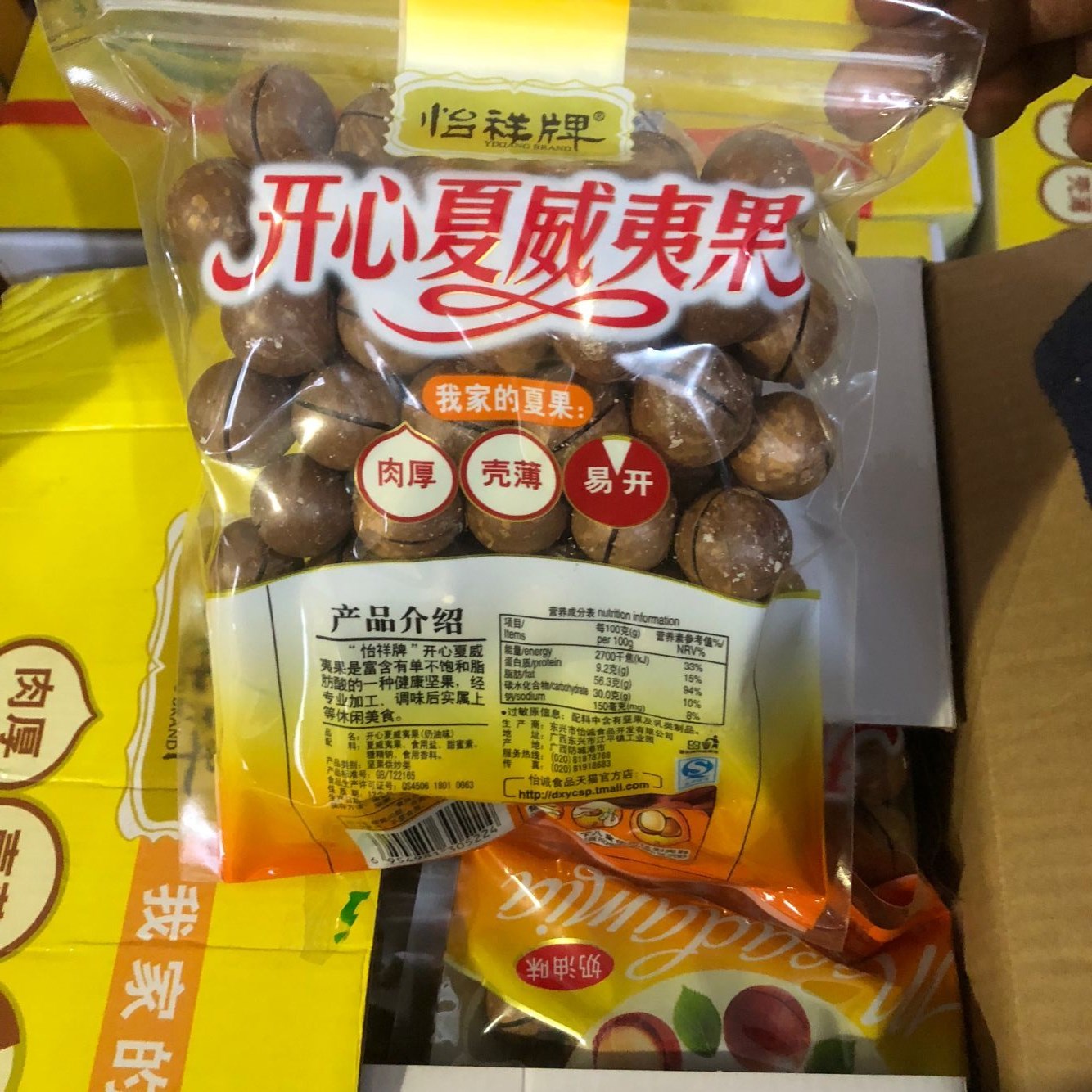 新货 怡祥牌夏威夷果 壳夏果奶油味500g坚果零食干果独立包装包邮 - 图0