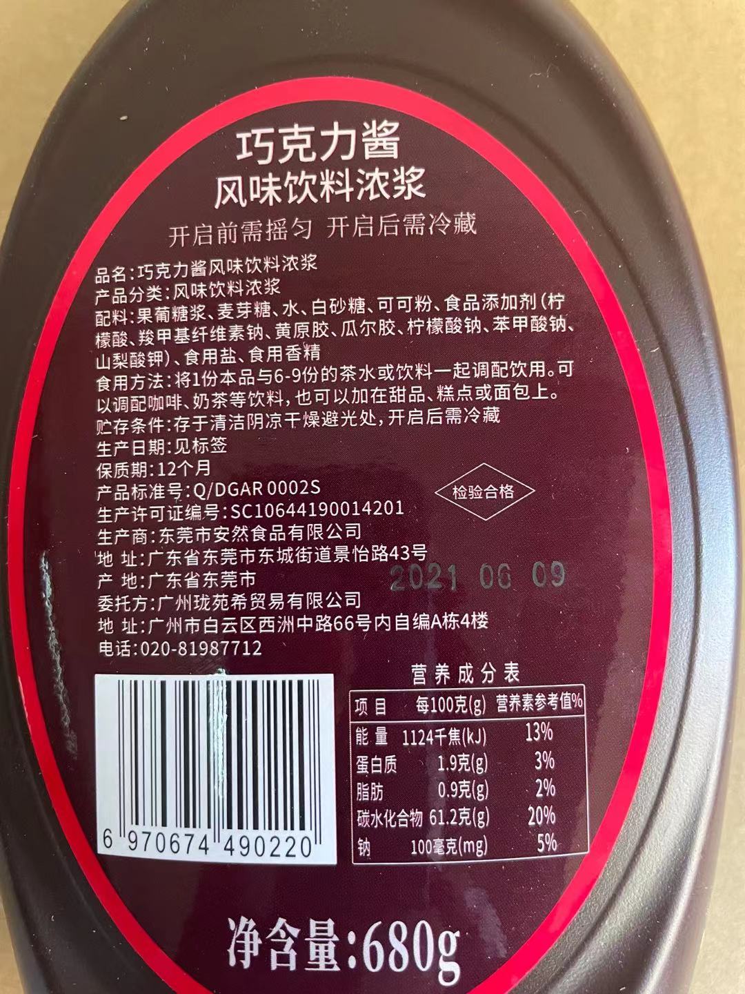 HERSHEY'S国产好时巧克力酱680g甜品咖啡饮品冰淇淋浇酱包邮-图2