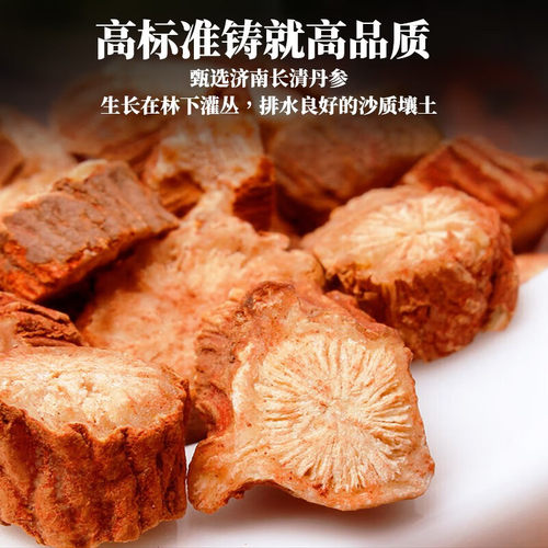 丹参葛根川芎组合新鲜中药材野生正品打通血管泡水茶包川穹乳香粉 - 图0