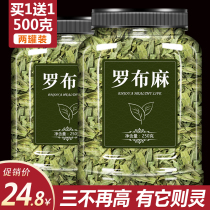 Robuma Leaves Official Xinjiang Flagship Store Non-blood Pressure Antihypertensive Raised 3 Traditional Chinese Medicine High 500g Tea Tea