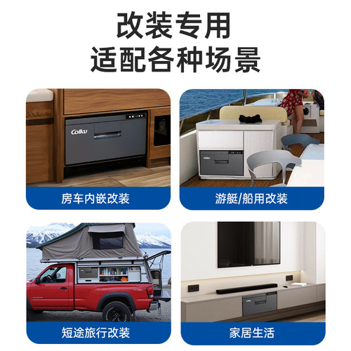 歌谷房车抽屉式车载冰箱旅居车船用12V24V直流压缩机制冷冰柜21L - 图2