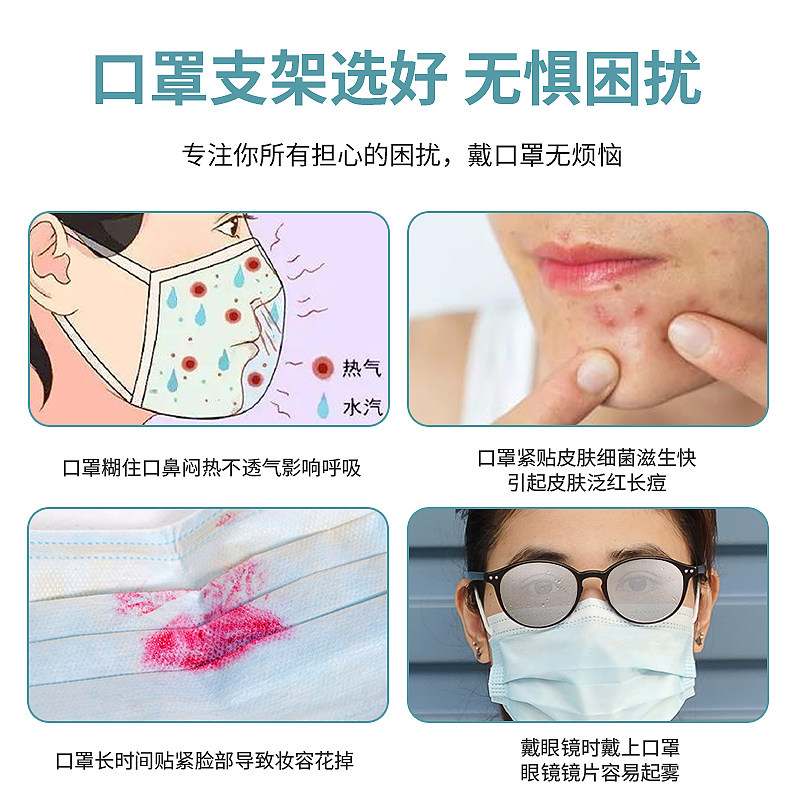 9代硅胶口罩防闷支架成人不沾口鼻3D立体内托透气防脱妆支撑神器,淘宝优惠券,粉丝福利购,淘宝优惠卷