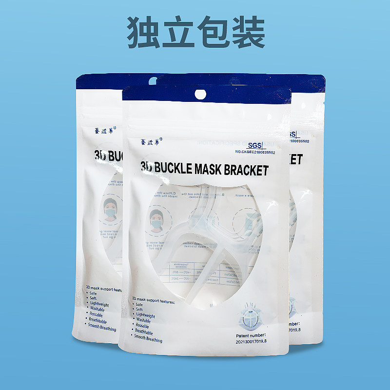 9代硅胶口罩防闷支架成人不沾口鼻3D立体内托透气防脱妆支撑神器,淘宝优惠券,粉丝福利购,淘宝优惠卷