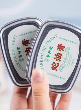 【买2送1】荟仲堂蛇油膏滋润保湿手脚都适用护手霜100g/盒