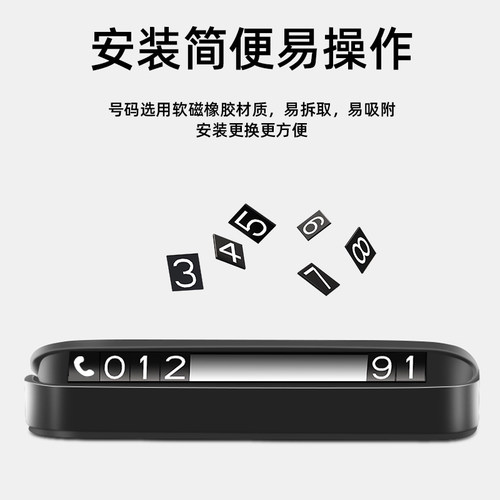 方程豹5豹8钛3汽车上临时停车号码牌车载挪车电话牌车内装饰用品 - 图3