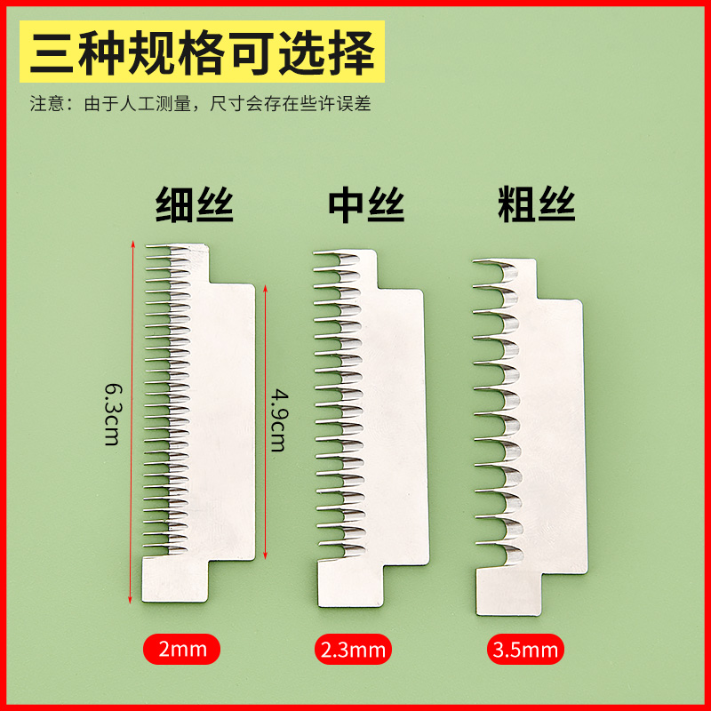 通用台湾刨丝机刀片配件日式萝卜丝刨丝器土豆手摇绞丝器细丝刀片-图0