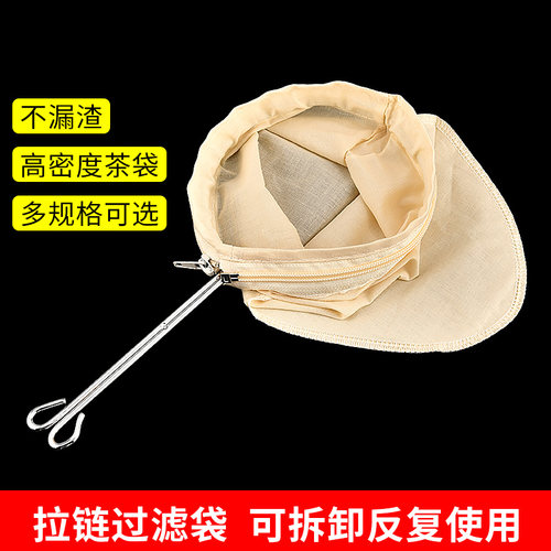 无拉链港式冲茶袋 茶餐厅奶茶店用品丝袜奶茶工具套装 过滤袋钢圈 - 图1