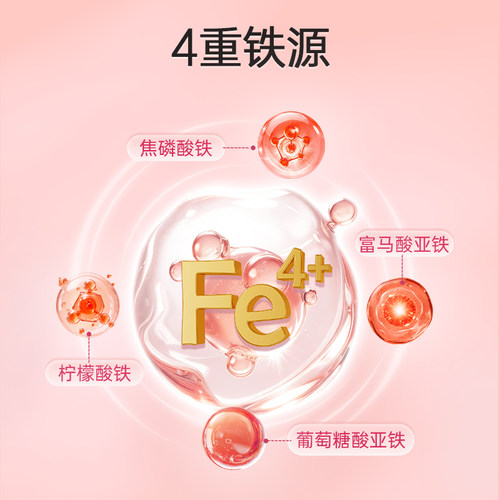 【拍3下单有优惠】康恩贝阿胶肽血肽多铁饮四重铁源有机铁液态饮 - 图0