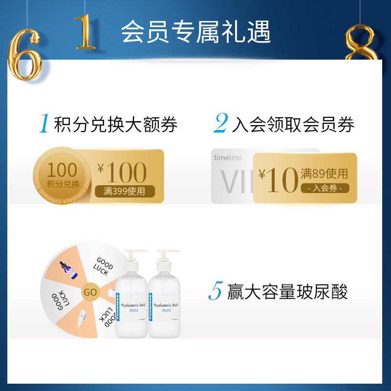 timeless美国cef b5抗氧修复维生素 Timeless海外液态精华