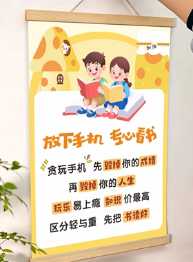 读书的意义自律励志装饰挂画