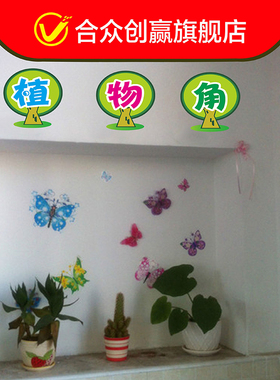 教室文化墙贴幼儿园公告栏