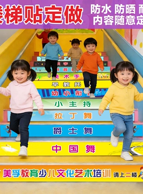 定制自粘防水楼梯台阶贴