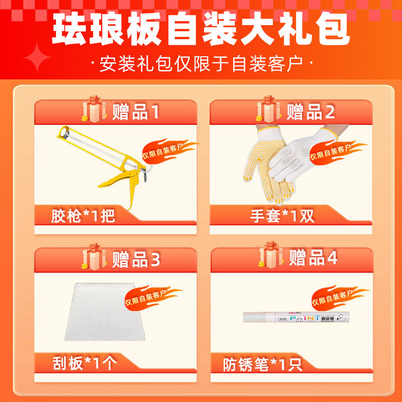 珐琅板定制安装厨房墙面家用白板takara珐琅板平替配套阳角条 - 图1