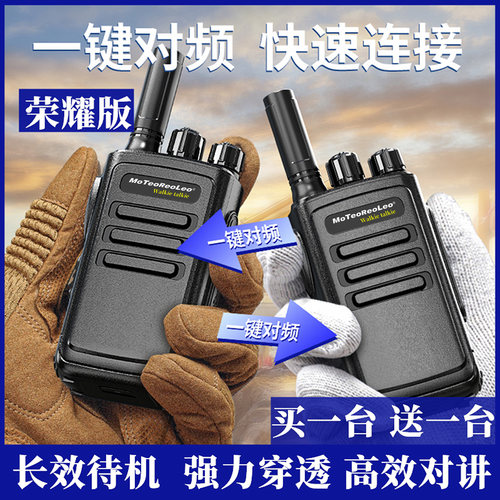 【一对】摩托轻薄对讲机迷你大功率手持小型对机讲器户外工地酒店 - 图2