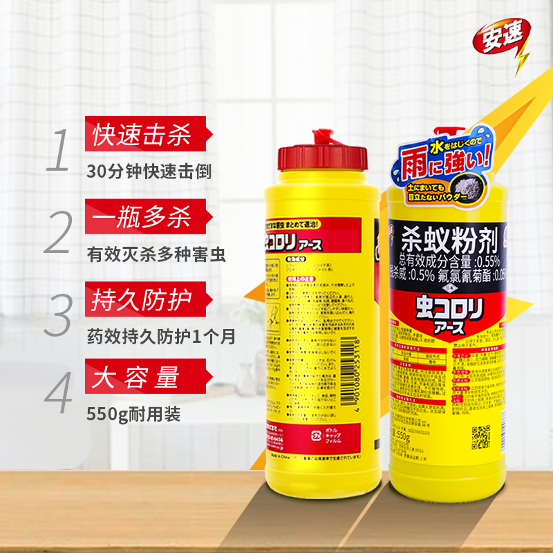 日本安速杀虫剂除马陆蚰蜒蜈蚣潮虫药千足虫粉家用室内驱虫神器
