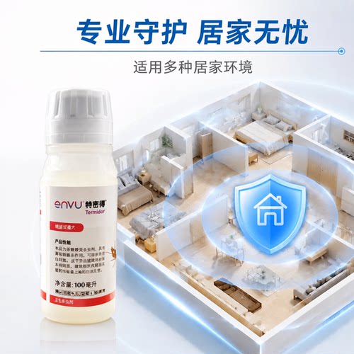 拜耳灭白蚁药防治专用药粉端家用除白飞蚂蚁传染全窝防白蚁杀虫剂 - 图1