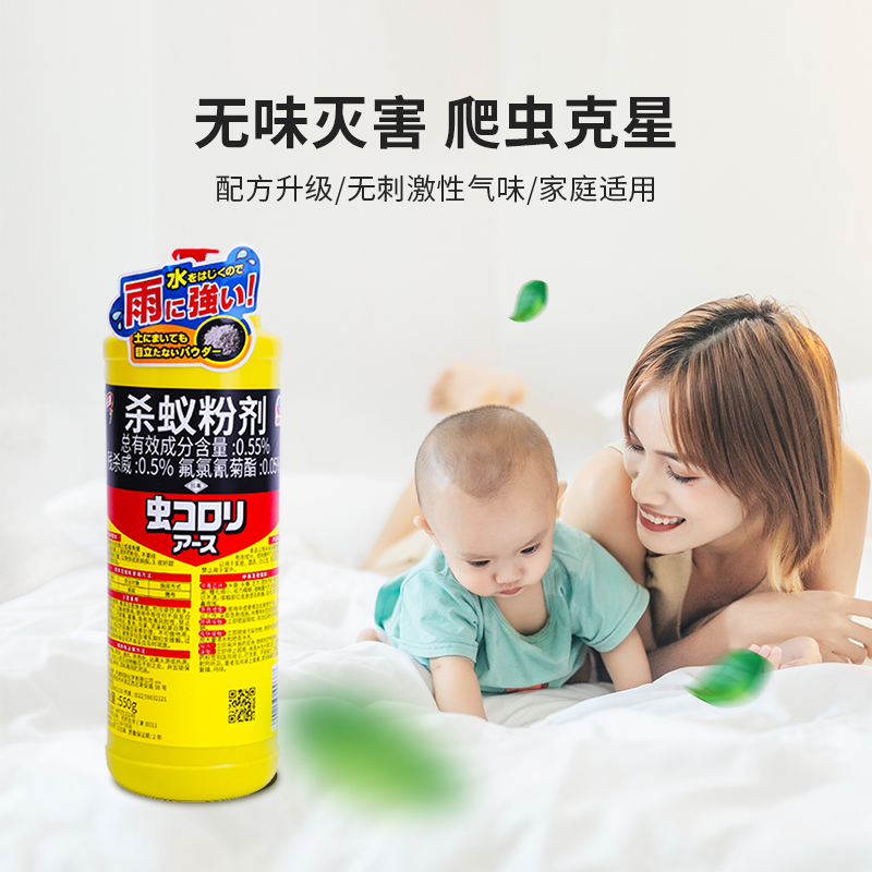 日本安速杀虫剂除马陆蚰蜒蜈蚣潮虫药千足虫粉家用室内驱虫神器